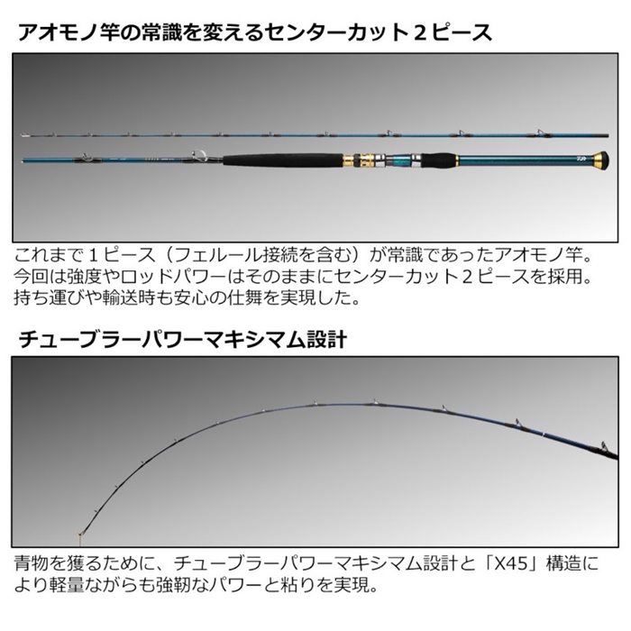 【美品】Daiwa ダイワ/ ゴウイン アオモノH-235