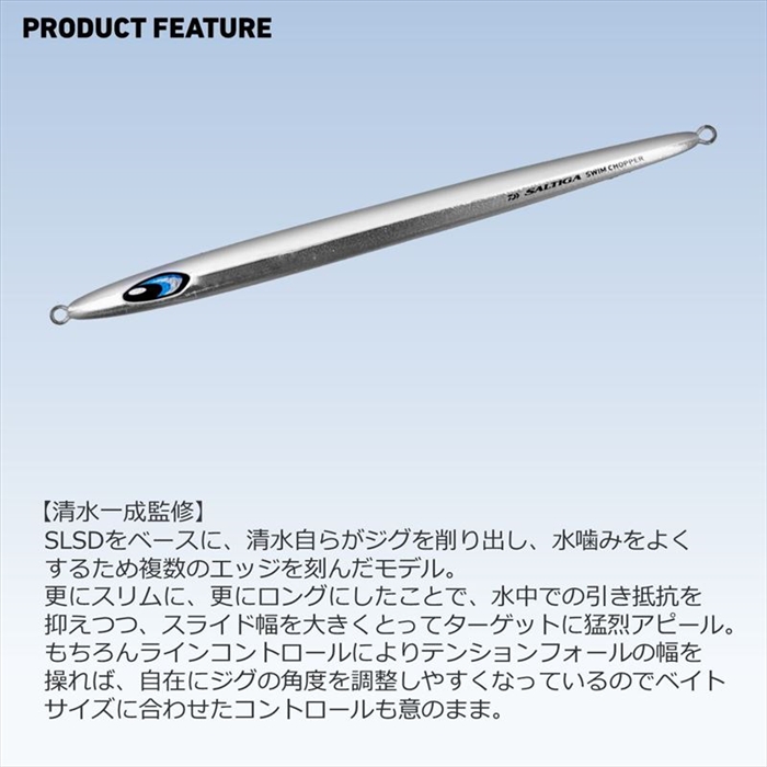 ダイワ ソルティガ スイムチョッパー 200g MLオレンジゼブラ