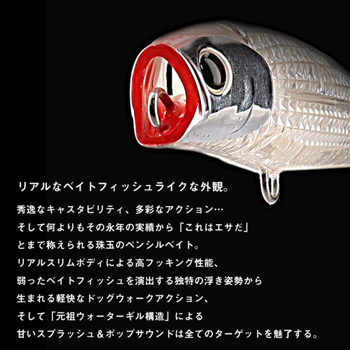 ダイワ モアザン ソルトペンシル-F レーザーインパクト 110F-LI