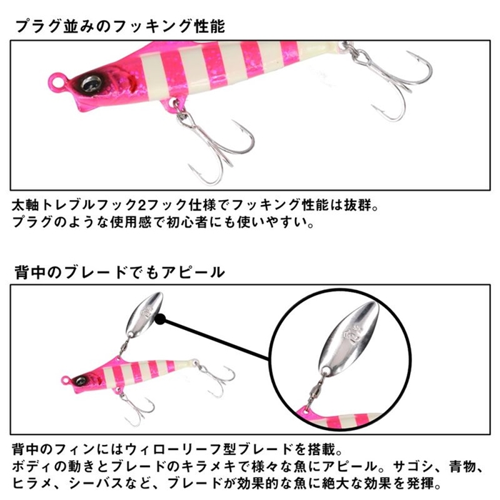 ダイワ サムライ デッドビート 33g PHピンクイワシ【ゆう