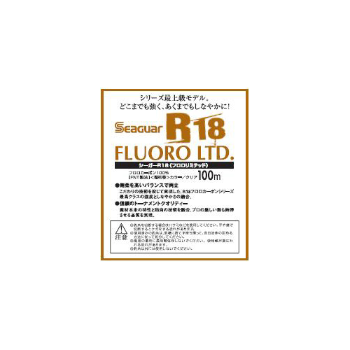 R18 フロロリミテッド　釣り糸 100m 3lb シーガー R18 フロロリミテッド｜SEAGUAR R18シリーズ｜商品