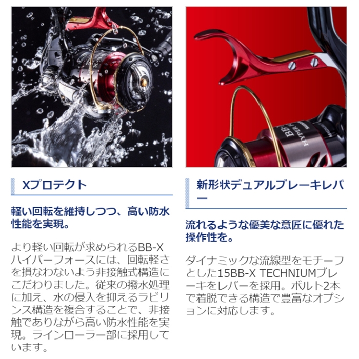シマノ 20 BB-X ハイパーフォース コンパクトモデル PE0815DXXG