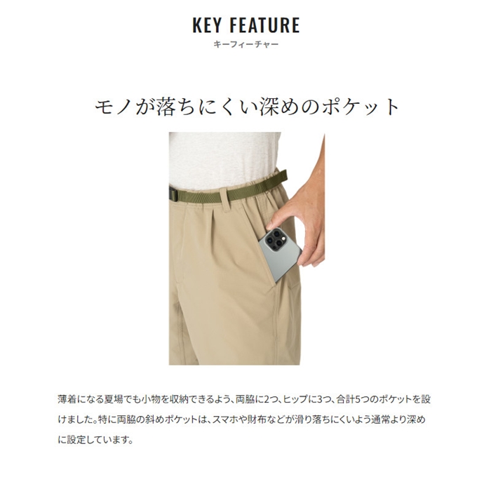 SHIMANO（シマノ）トランジットパスパンツ 送料無料