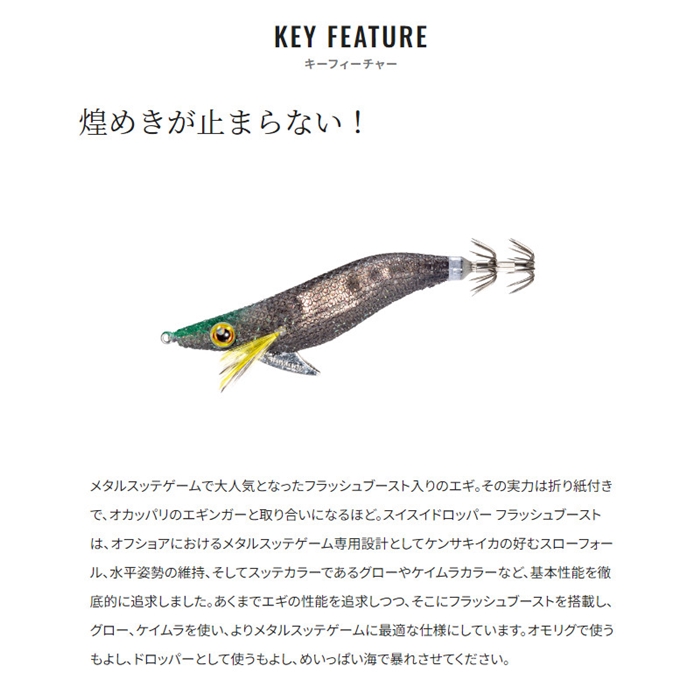シマノ スイスイドロッパー フラッシュブースト 1.8号 014