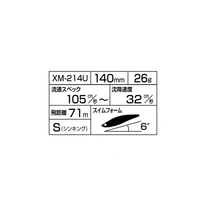 シマノ サイレントアサシン 140S ジェットブースト ノース