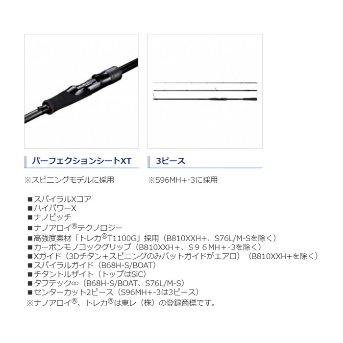 シマノ ハードロッカー エクスチューン S76L-M-S dulcemanjarpy.com