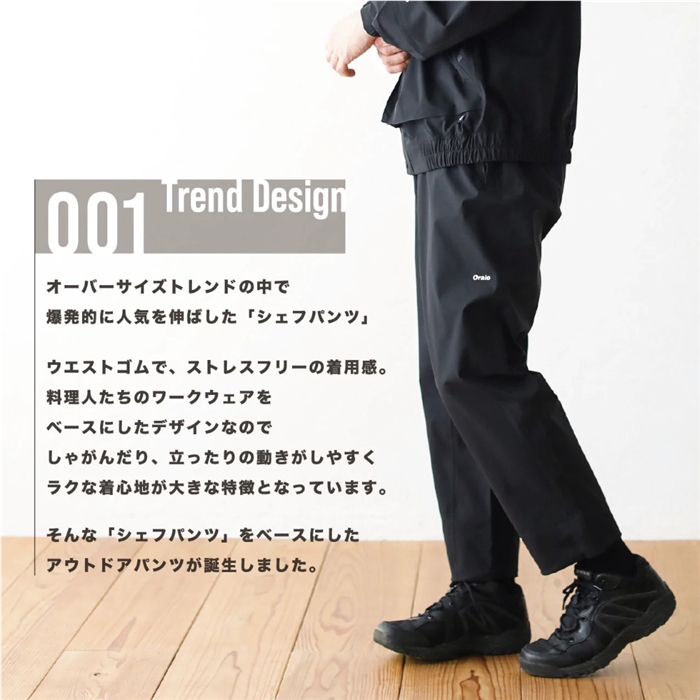 Oraio(オライオ) 2.5層 ウォータープルーフ シェフパンツ XS ブラック(XS ブラック): アパレル・偏光グラス  釣り具の通販なら｜釣具のポイント 【公式】オンラインストア