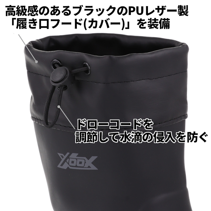 XOOX フレキシブルラバーショートブーツ 24.0cm S ブラック - 釣具の