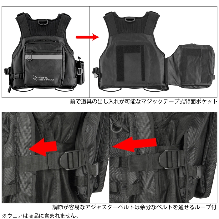 リアルメソッド ゲームフローティングベストdx フリー ブラック Real Method フリー ブラック アパレル 偏光グラス 釣り具の通販なら 釣具のポイント 公式 オンラインストア