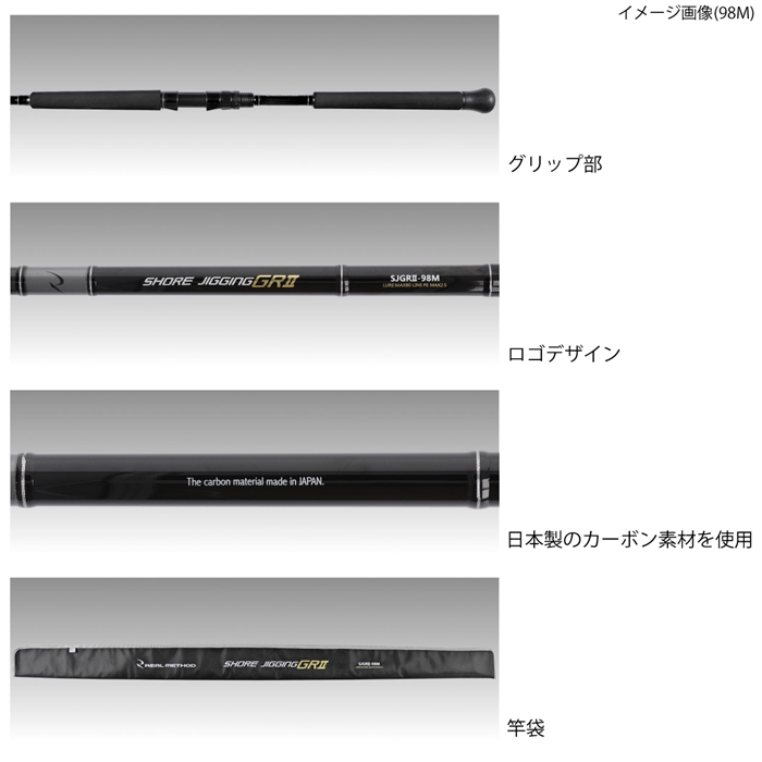 リアルメソッド SHORE　JIGGING-GRII　96ML REAL METHOD【大型商品】