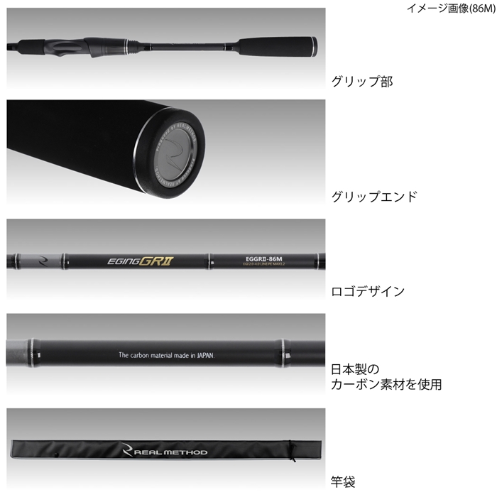 リアルメソッド Eging Grii ml エギングロッド Real Method 大型商品 ml 竿 ルアーロッド 釣り具の通販なら 釣具のポイント 公式 オンラインストア リアルメソッド Eging Grii ml エギングロッド Real Method 大型商品 ml 竿 ルアーロッド 釣り具の通販なら 釣具のポイント 公式 オンラインストア