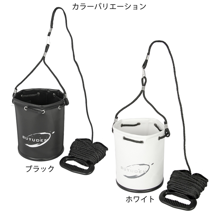 武勇伝 きんちゃく水汲みバケツ 18cm ホワイト - 釣具のポイント 武勇伝 きんちゃく水汲みバケツ 18cm ホワイト - 釣具のポイント