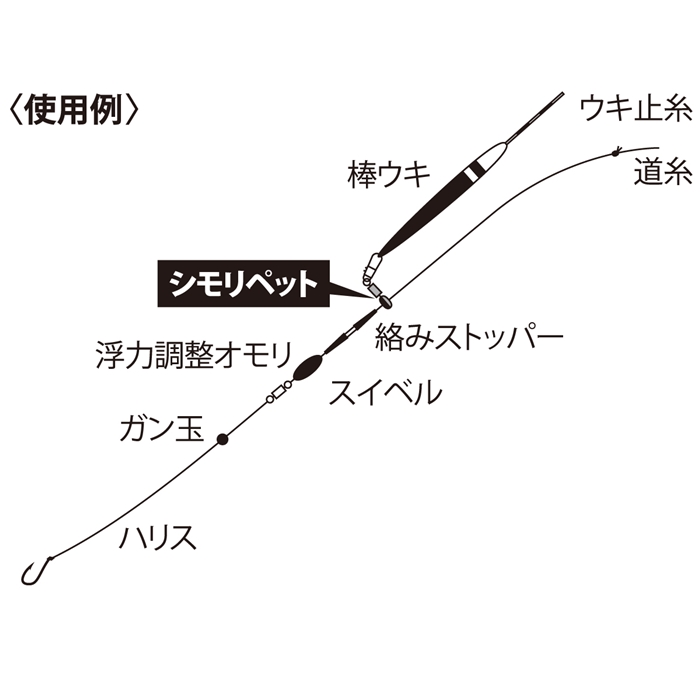 H.B コンセプト シモリペット M H.B concept【ゆうパケット】((スナップ)M): 釣り用品 釣り具の通販なら｜釣具のポイント  【公式】オンラインストア