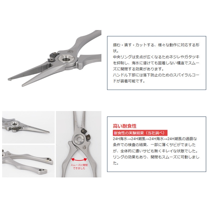 ベルモント ソリッドSUSプライヤー MP-260 - 釣具のポイント 【公式