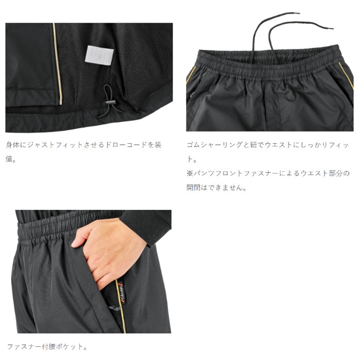 がまかつ ウィンドブレーカースーツ M ブラック×ゴールド GM3791