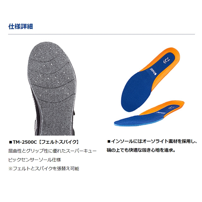 釣り具の通販なら 釣具のポイント 公式 オンラインストアダイワ トーナメント フィッシングシューズ Tm 2500c フェルトスパイク 27 0cm ブラック 27 0cm ブラック アパレル 偏光グラス 釣り具の通販なら 釣具のポイント 公式 オンラインストアダイワ トーナメント フィッシングシューズ Tm 2500c フェルトスパイク 27 0cm ブラック 27 0cm ブラック アパレル 偏光グラス