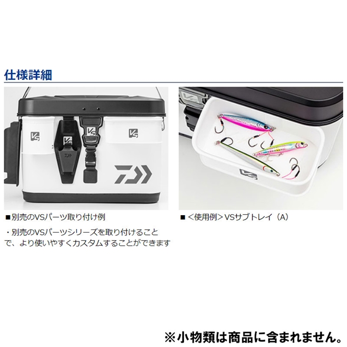 2024年 お歳暮・冬ギフト特集 ダイワ VS タックルバッグ S40(A) ホワイト - 釣具のポイント タックルボックス