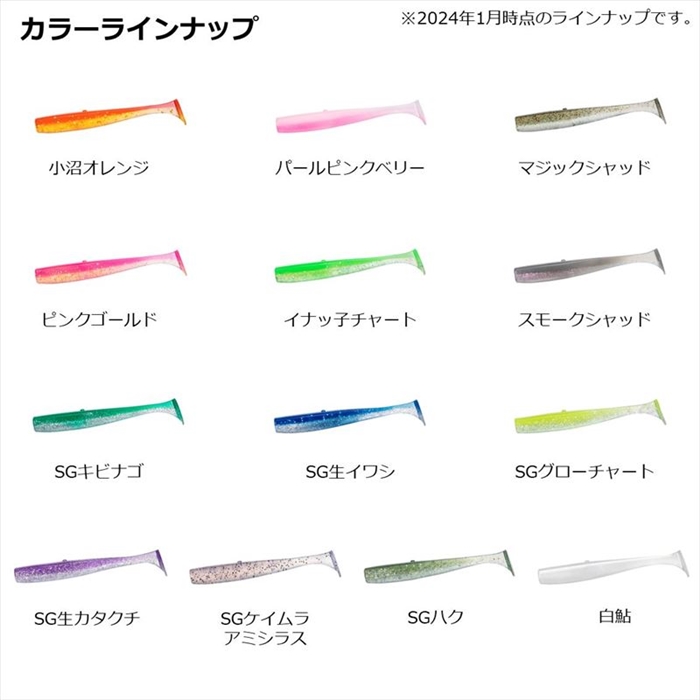 ダイワ モアザン ミドルアッパーシャッド 2.5インチ 小沼