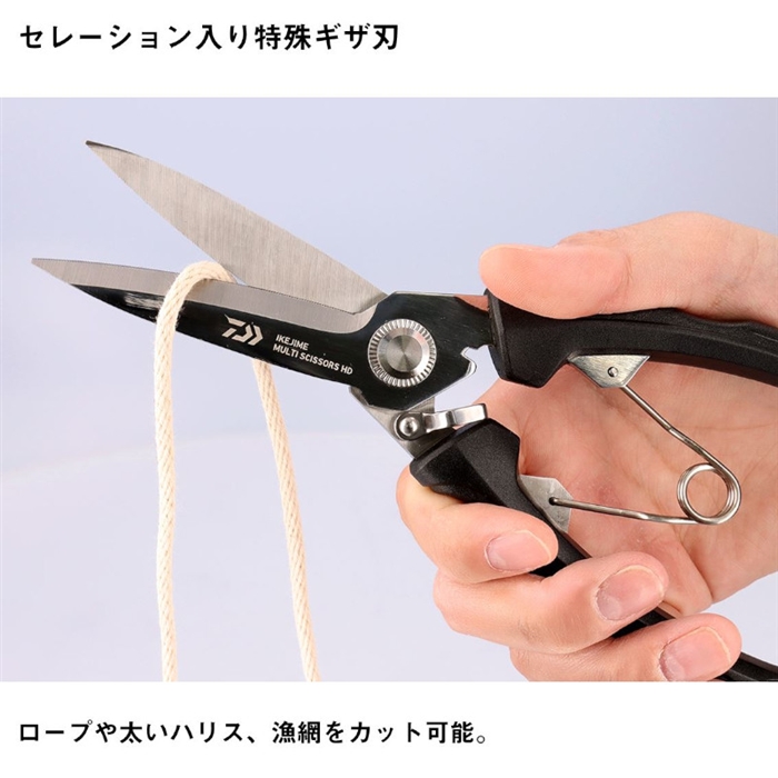 ダイワ 活〆マルチシザー HD 210 ブラック - 釣具のポイント