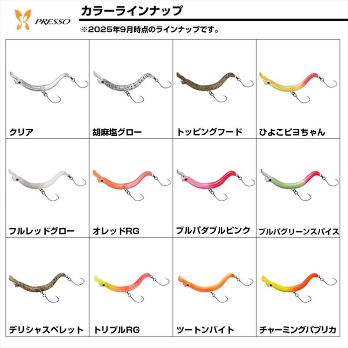 ダイワプレッソ ニョロクレイジー５７Ｓ ７個セット PRESSO ダイワ プレッソ ニョロクレイジー 57S : ふるきん釣具店