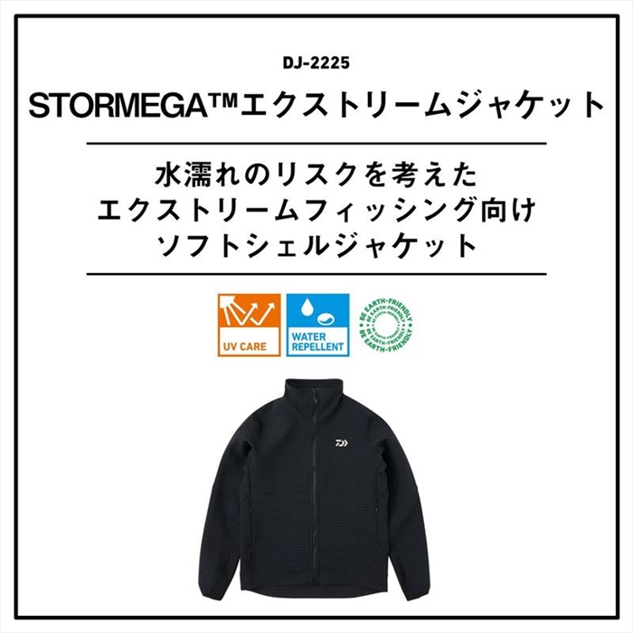 ダイワ DJ-2225 STORMEGA エクストリームジャケット L ブラック - 釣具