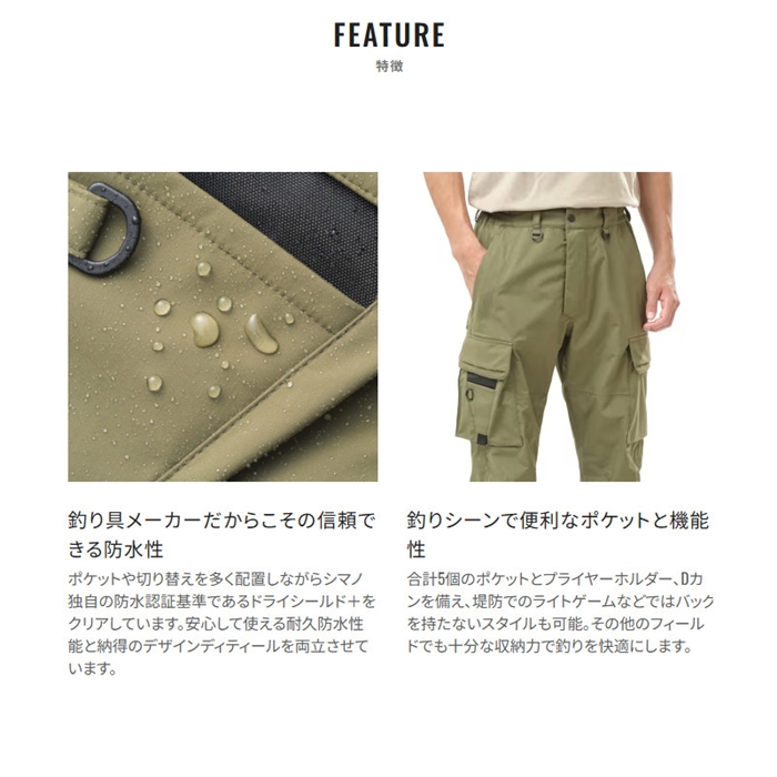 シマノ ESレインパンツ 03 XL ダークカーキ RA-024Y - 釣具の