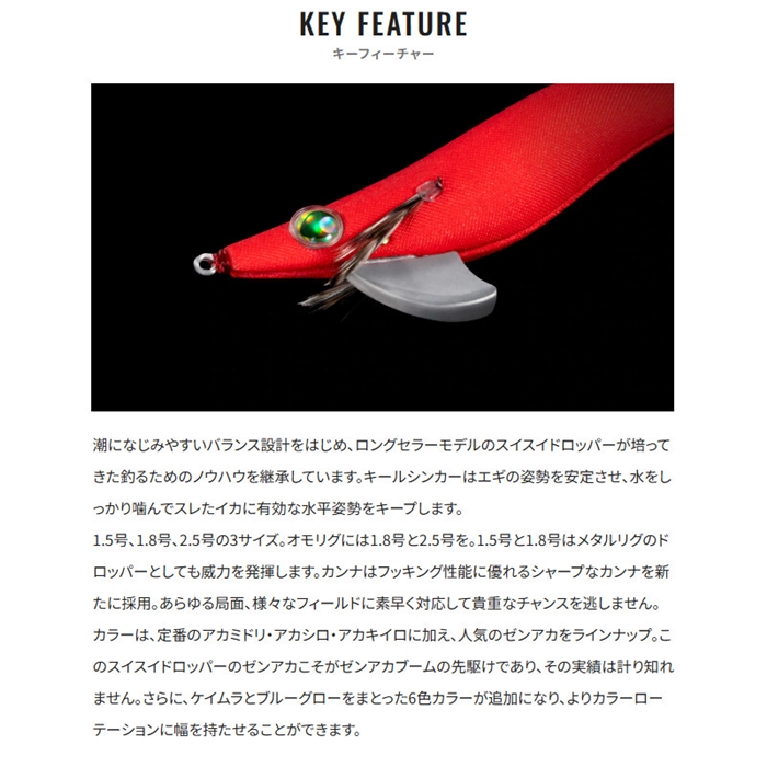 シマノ スイスイドロッパー 1.5号 001 アカミドリ QS-Z15Y【ゆう シマノ スイスイドロッパー 1.5号 001 アカミドリ QS-Z15Y【ゆう