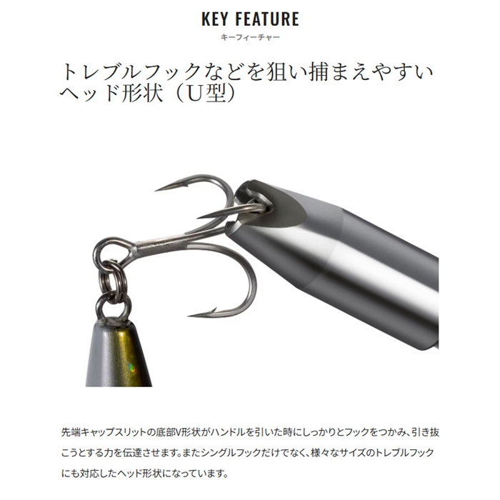 シマノ フックリリーサー TYPE-U シルバー UL-512Y - 釣具の