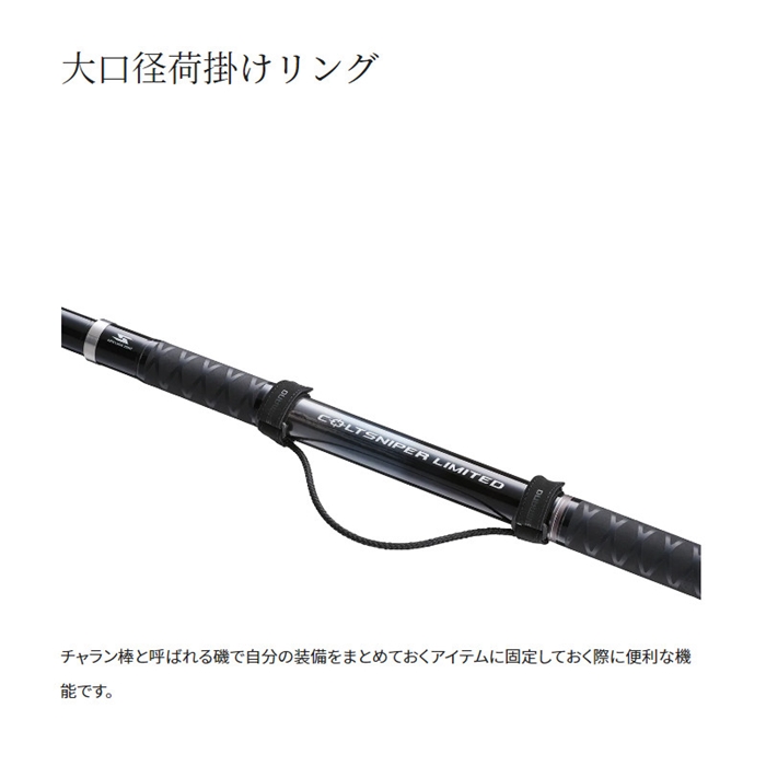 シマノ コルトスナイパー リミテッド ランディングシャフト 550 22年モデル【大型商品】