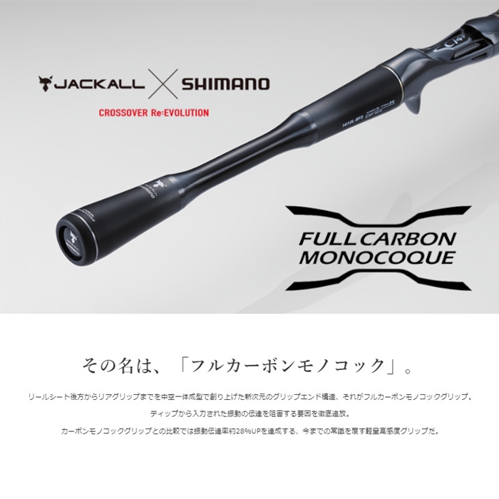ジャンク　ポイズンアドレナ　265UL-S/2 ポイズンアドレナ 265UL-S/2