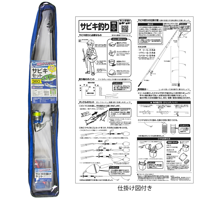 スマイルシップ サビキ釣り セット360cm 仕掛付 釣り竿(360 ブルー): 竿・ルアーロッド 釣り具の通販なら｜釣具のポイント  【公式】オンラインストア