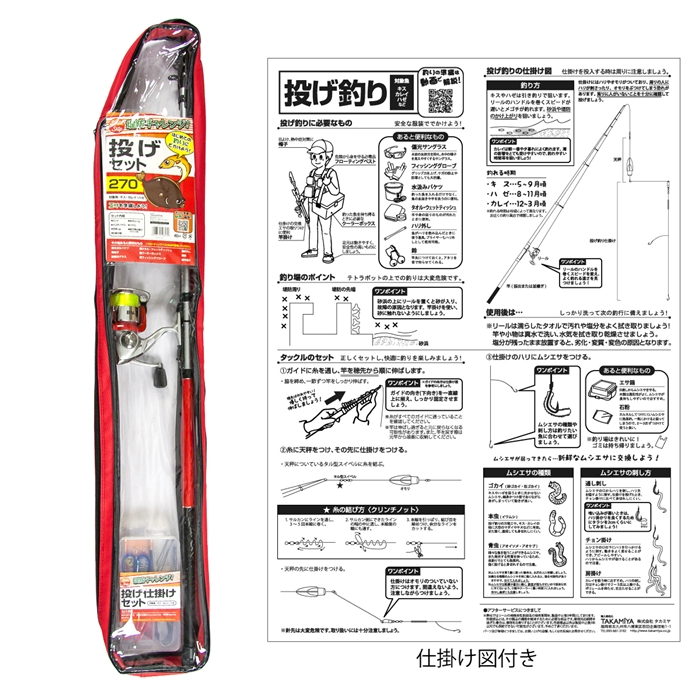 釣り具の通販なら 釣具のポイント 公式 オンラインストアスマイルシップ ちょい投げ釣り セット270cm 仕掛付 釣り竿 270 レッド 竿 ルアーロッド