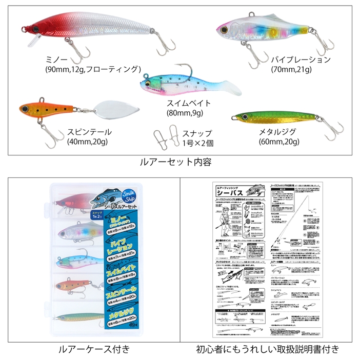 釣り具の通販なら 釣具のポイント 公式 オンラインストアスマイルシップ シーバス セット 8 6フィート 振り出し竿 ルアーセット付 釣り竿 ターコイズブルー 竿 ルアーロッド