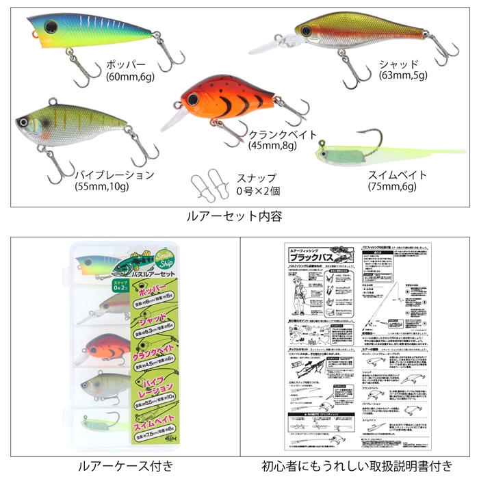 釣り具の通販なら 釣具のポイント 公式 オンラインストアスマイルシップ ブラックバス セット 6 0フィート 振り出し竿 ルアーセット付 釣り竿 ライムグリーン 竿 ルアーロッド