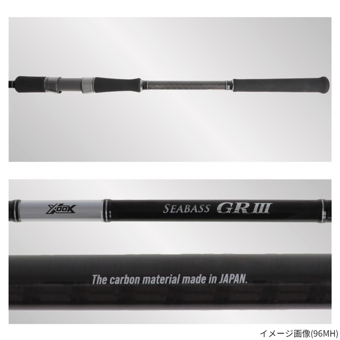 XOOX SEABASS GR III ヒラスペシャル 110H【大型商品】 ヒラスペシャル 110H