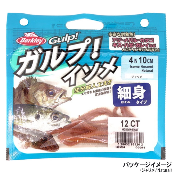 Berkley ガルプ ソルトウォーター イソメ細身 4インチ 青イソメ Camo ゆうパケット 青イソメ Camo ルアー 釣り具の通販なら 釣具のポイント 公式 オンラインストア