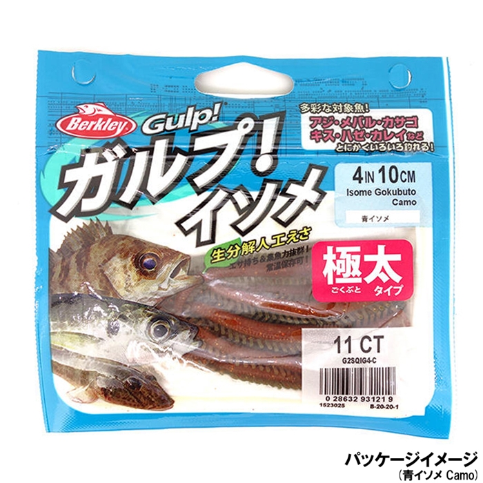 Berkley ガルプ!ソルトウォーター イソメ極太 4インチ ゴカイ(Motor Oil Red)【ゆうパケット】