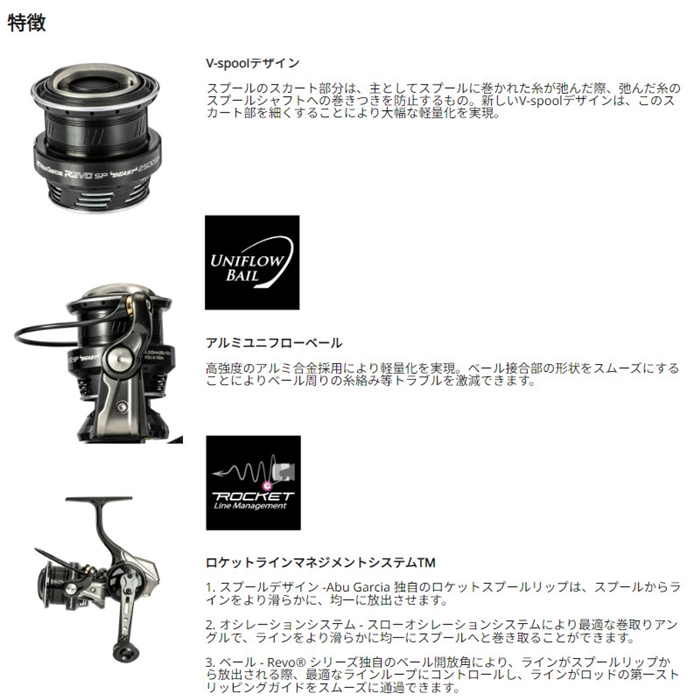 アブガルシア 2500  レボ  ロケット