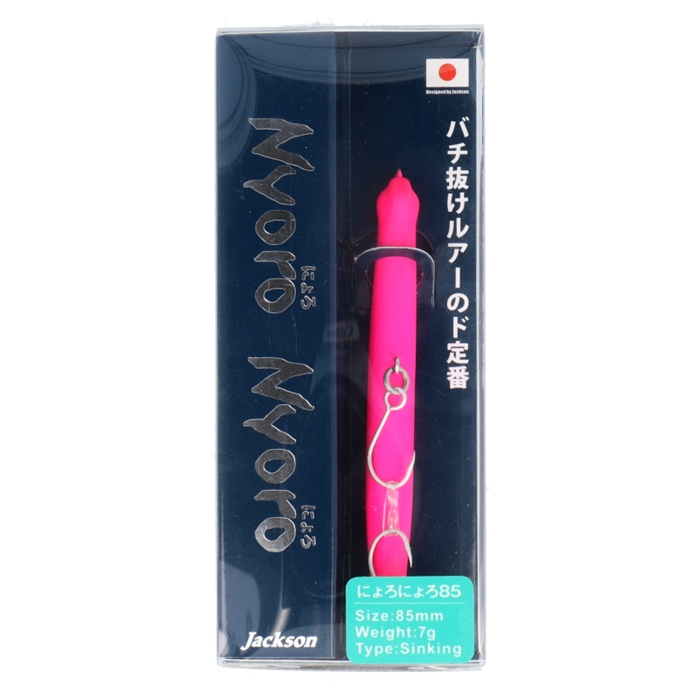 ジャクソン にょろにょろ 85 Mtp マットピンク ゆうパケット Mtp マットピンク ルアー 釣り具の通販なら 釣具のポイント 公式 オンラインストア