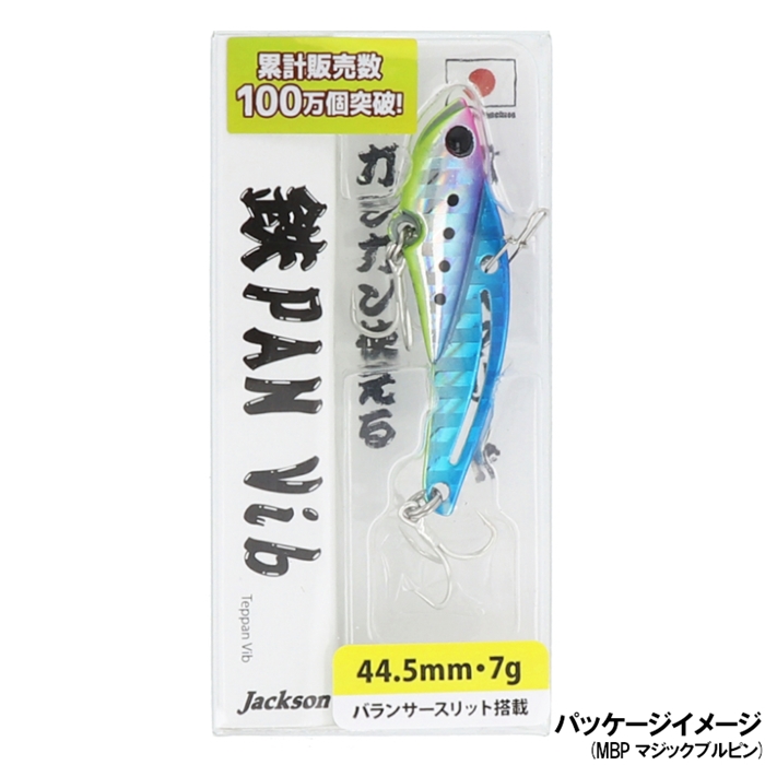ジャクソン 鉄PANバイブ 7g GCH グローチャート【ゆうパケット