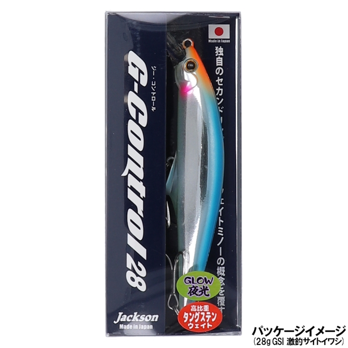 ジャクソン Gコントロール40 GSI 激釣サイトイワシ【ゆうパケット】(GSI 激釣サイトイワシ): ルアー 釣り具の通販なら｜釣具のポイント  【公式】オンラインストア