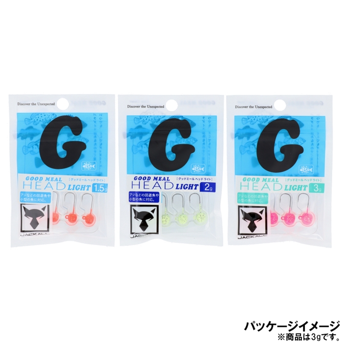ジャッカル グッドミール ヘッドライト 3g グロー【ゆうパケット】((重量)3g グロー): ルアー 釣り具の通販なら｜釣具のポイント  【公式】オンラインストア