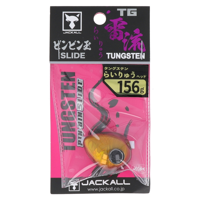 ジャッカル TGビンビン玉スライド 雷流ヘッド 156g レッドゴールド