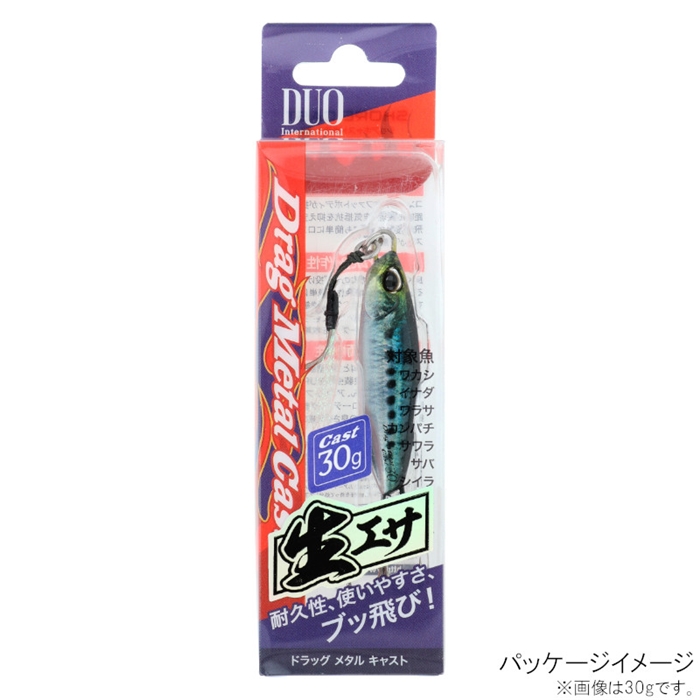 ドラッグメタルキャスト 40g リアルイワシ ゆうパケット リアルイワシ ルアー 釣り具の通販なら 釣具のポイント 公式 オンラインストア