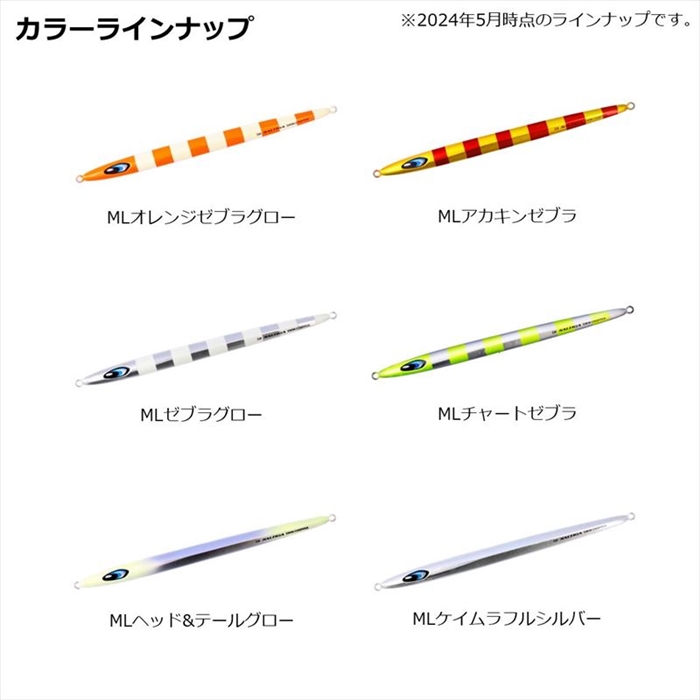 ダイワ ソルティガ スイムチョッパー 200g MLオレンジゼブラ