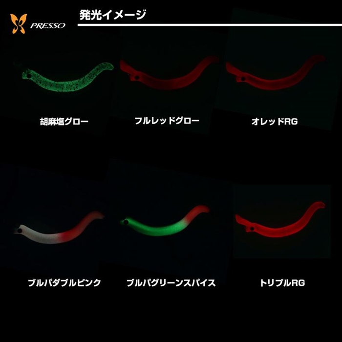 ダイワプレッソ ニョロクレイジー５７Ｓ ７個セット DAIWA（釣り） ダイワ プレッソ ニョロクレイジー 57S フル