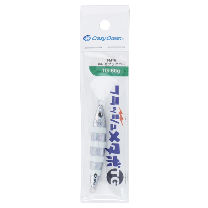 クレイジーオーシャン フラッシュメタボTG 60g #04 ゼブラグロー