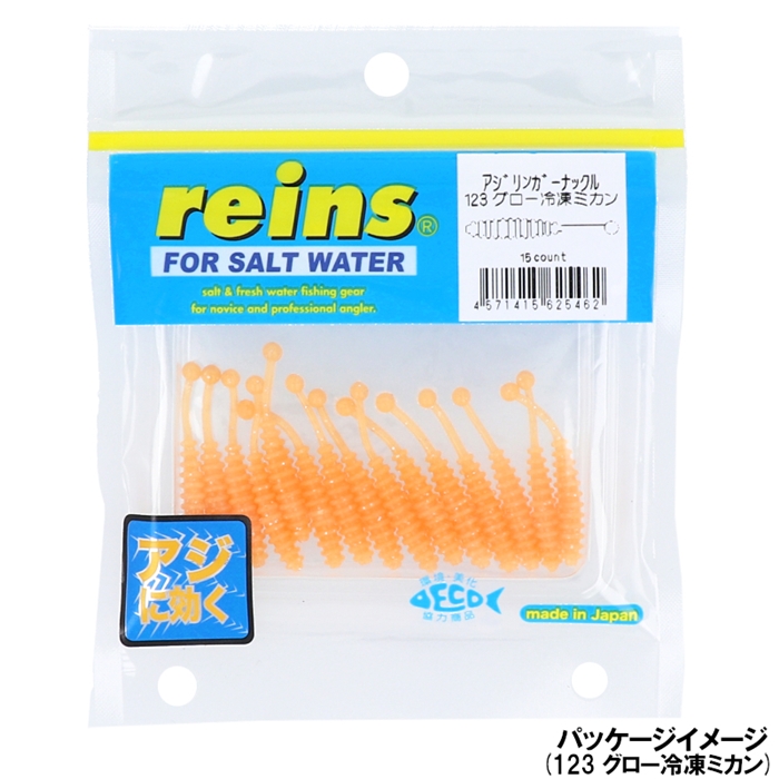 レイン レインズ アジリンガーナックル 171 復刻メロンソーダ【ゆう