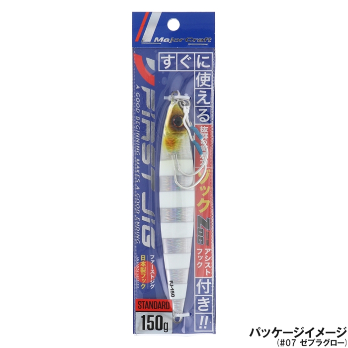 メジャークラフト ファーストジグ 150g #07 ゼブラグロー(#07 ゼブラグロー): ルアー 釣り具の通販なら｜釣具のポイント  【公式】オンラインストア