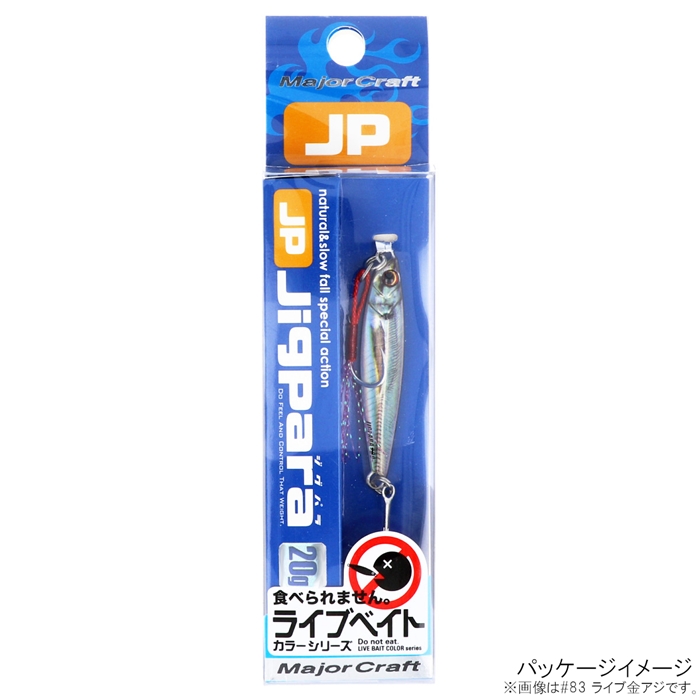 メジャークラフト ジグパラ ショート ライブベイト 20g #86